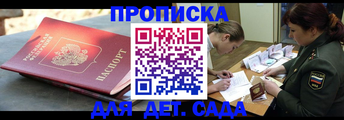прописка для военкомата в Нефтеюганске