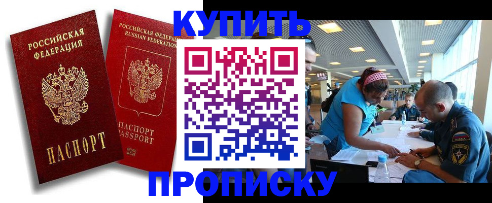 прописка иностранных граждан в Нефтеюганске