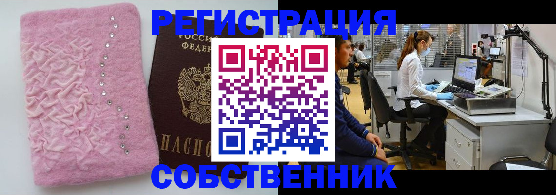 временная регистрация для школы в Нефтеюганске