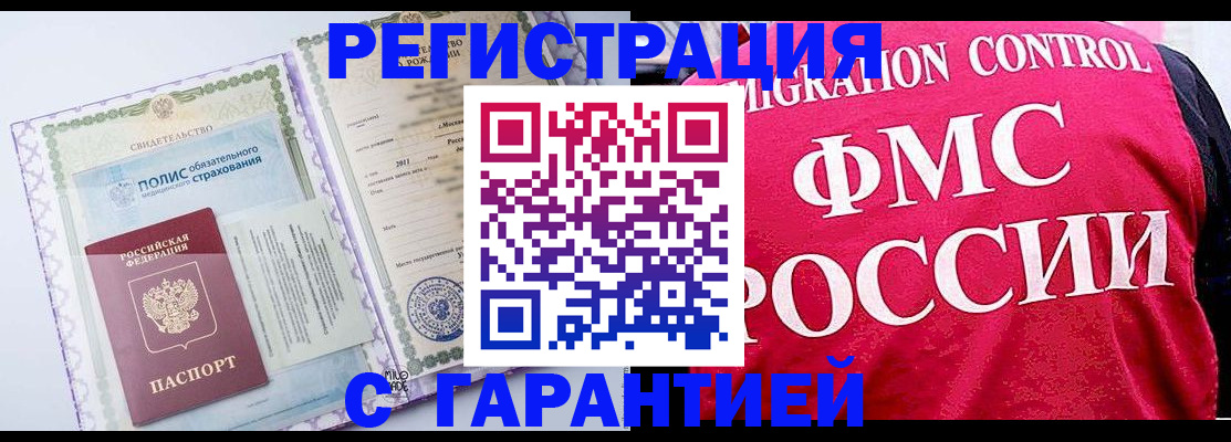 временная регистрация для школы в Нефтеюганске